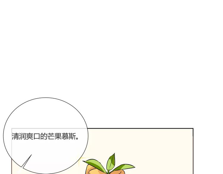 序章 智能男友，宠爱上线！11