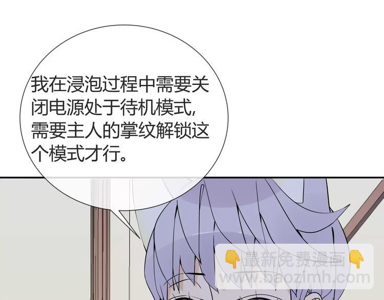第8话 修复19