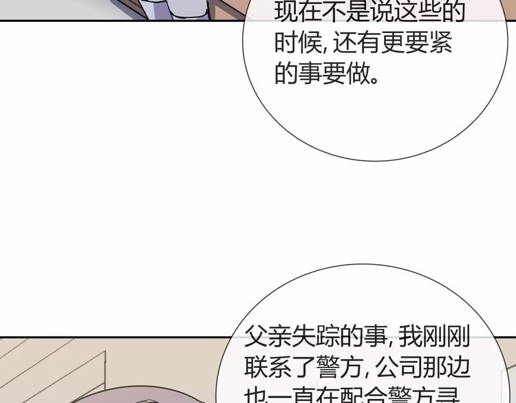 第6话 犬耳32