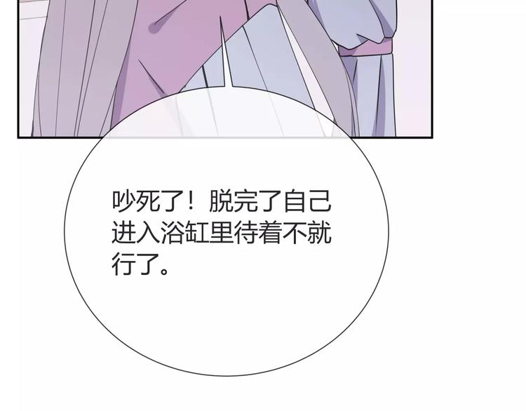 第8话 修复7