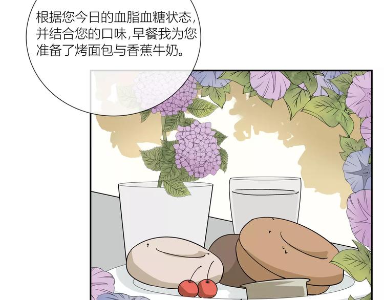第1话 变态机器人40