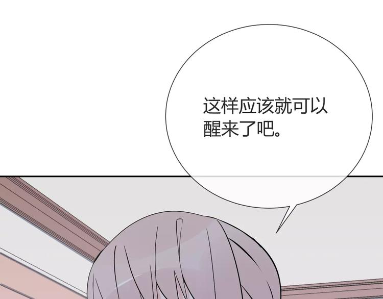 第8话 修复66