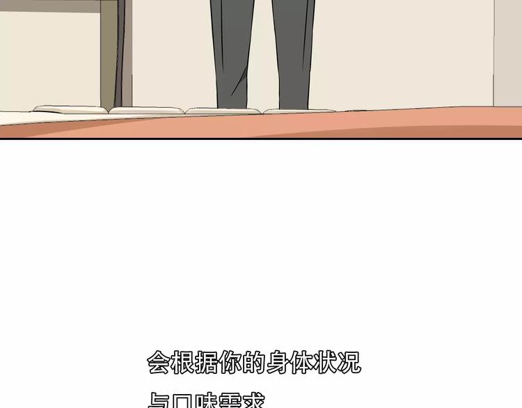 序章 智能男友，宠爱上线！8