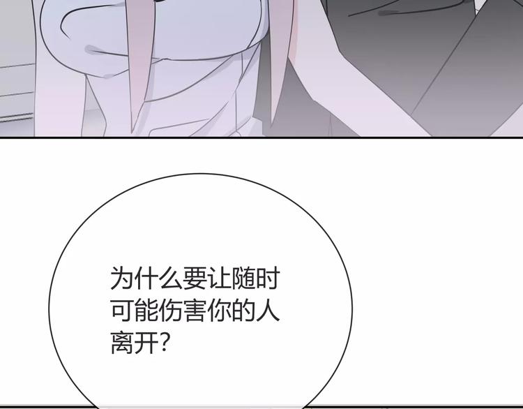 第5话 幕后操纵者78