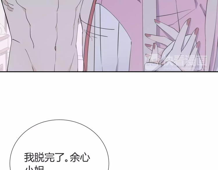 第7话 小可爱88