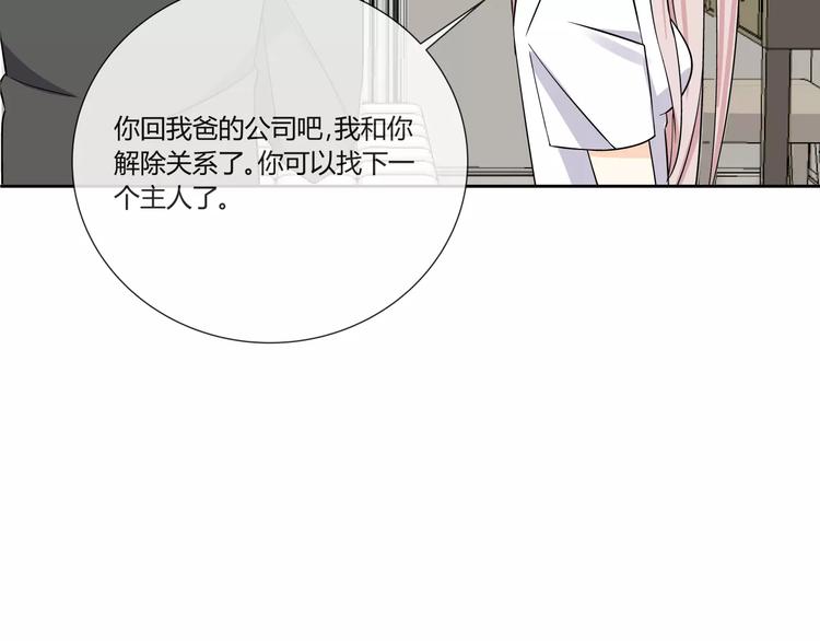第1话 变态机器人72