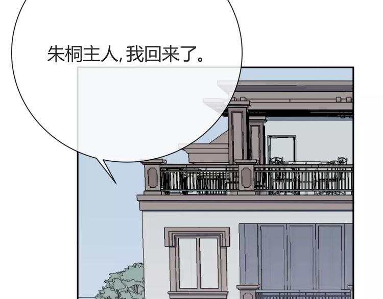 第5话 幕后操纵者86