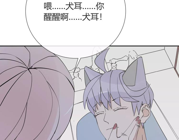 第8话 修复74