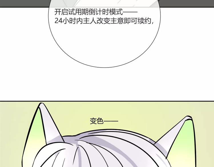 第1话 变态机器人93