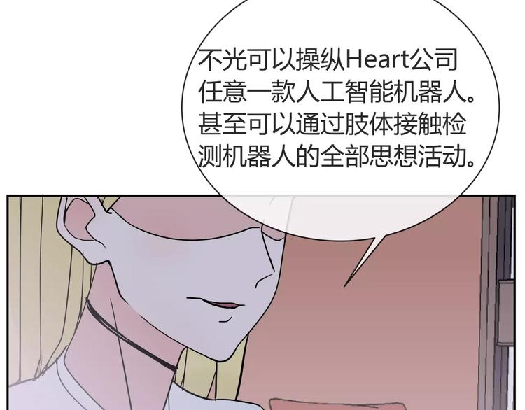 第5话 幕后操纵者91