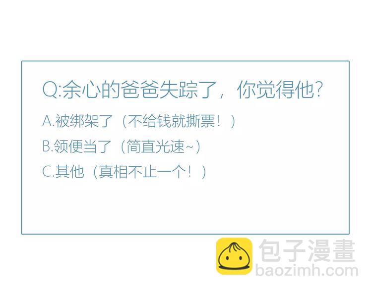 第4话 生日礼物99