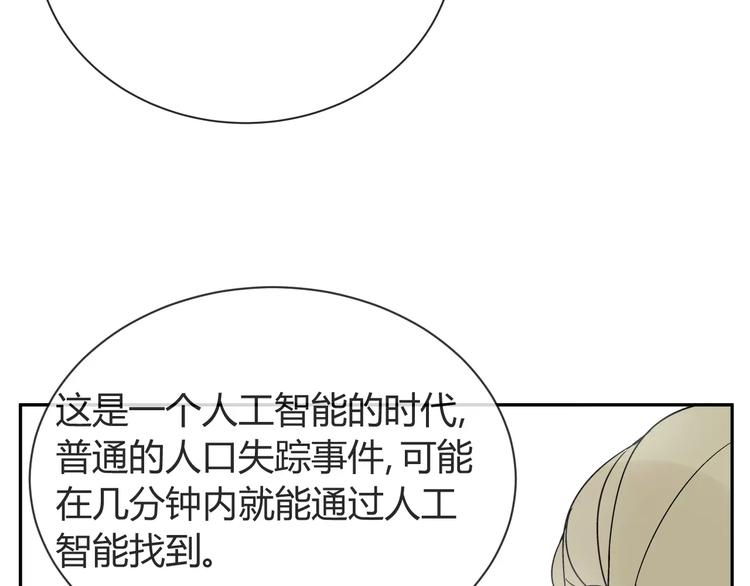 第5话 幕后操纵者33