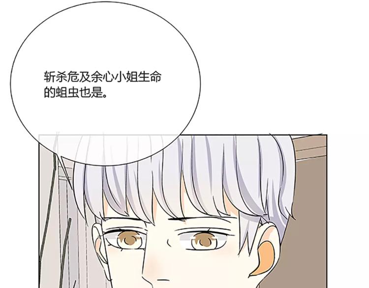第3话 制裁67