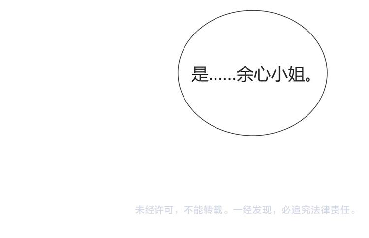 第8话 修复94