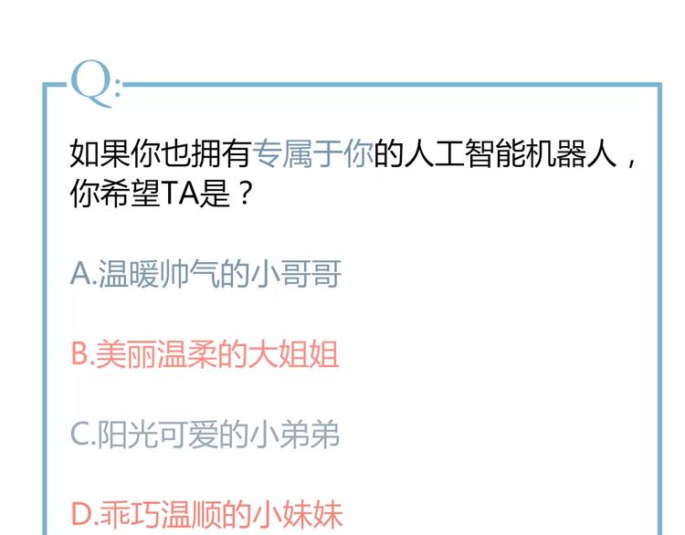 序章 智能男友，宠爱上线！47