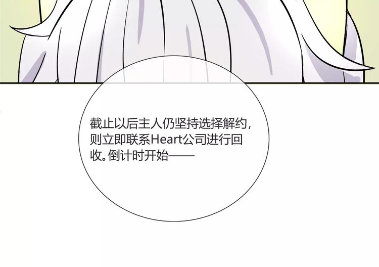 第1话 变态机器人94