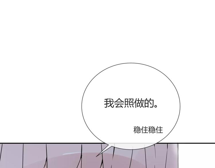 第8话 修复33