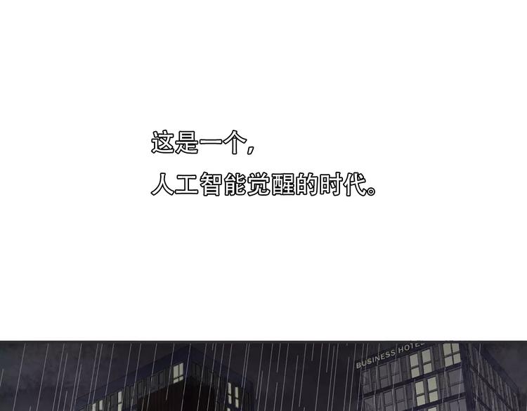 序章 智能男友，宠爱上线！0