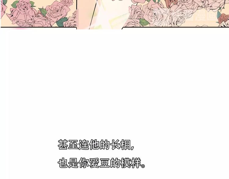 序章 智能男友，宠爱上线！17