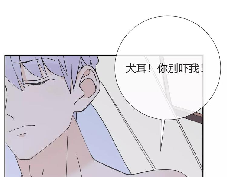 第8话 修复76