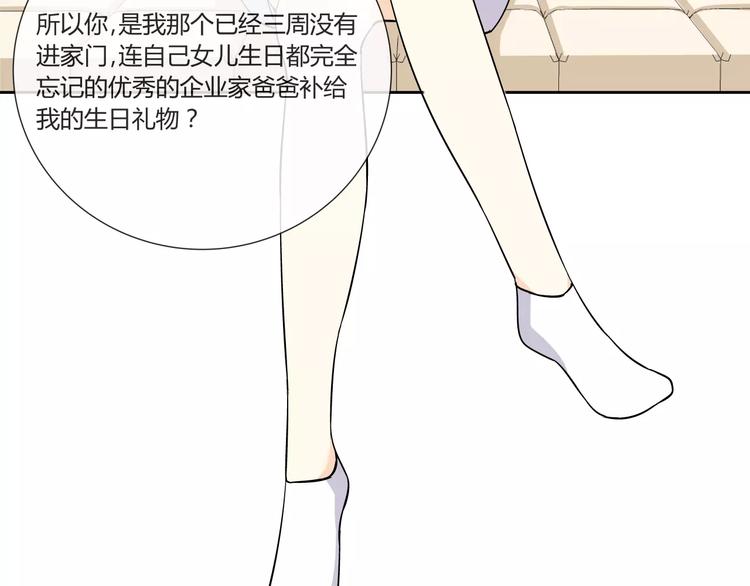 第1话 变态机器人62