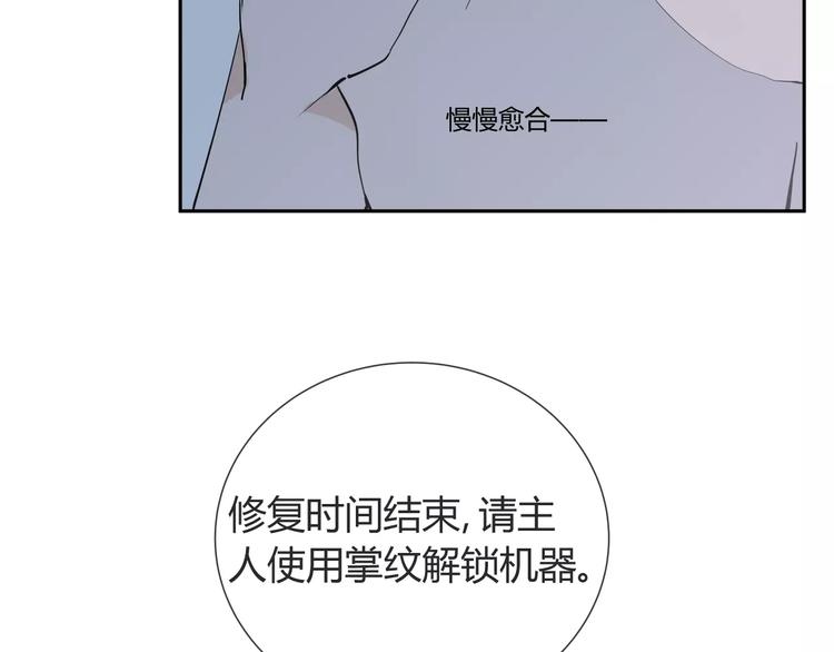 第8话 修复61