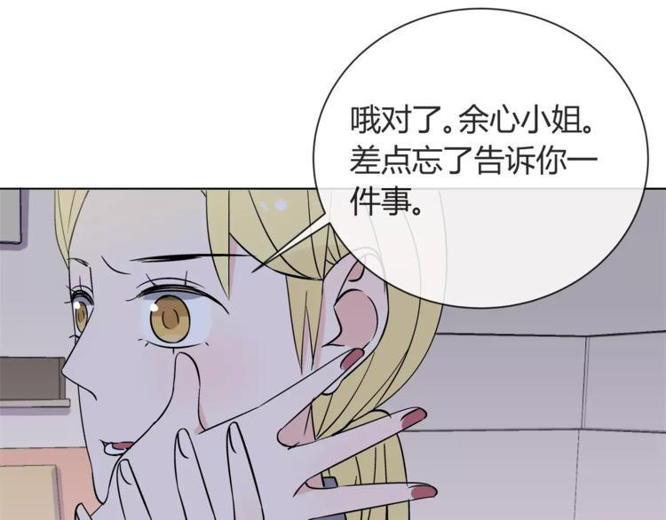 第4话 生日礼物87