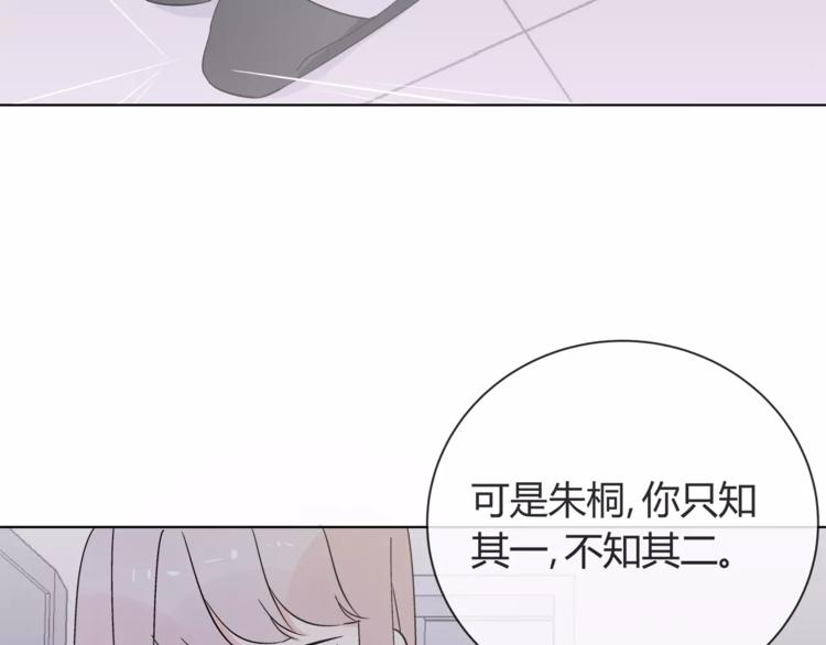 第4话 生日礼物55