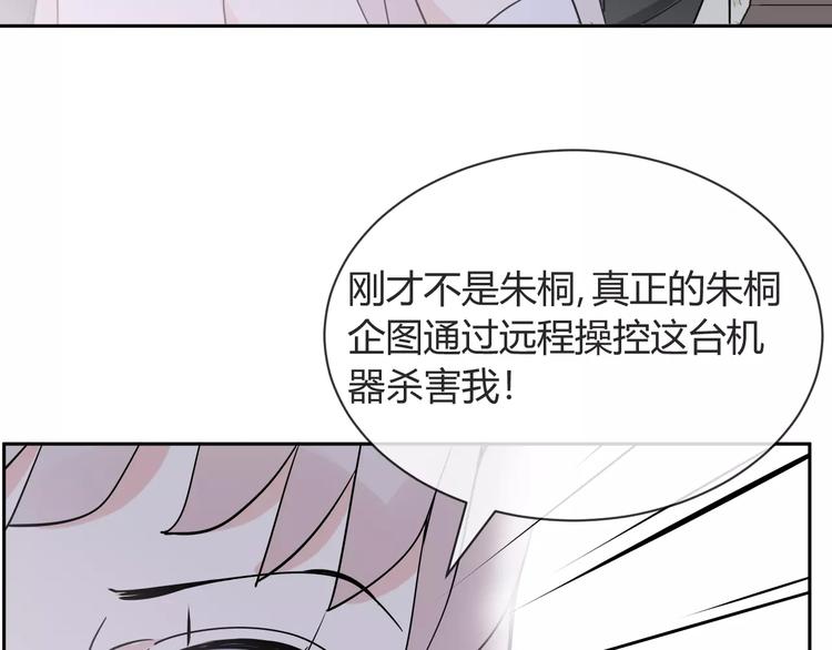 第5话 幕后操纵者84