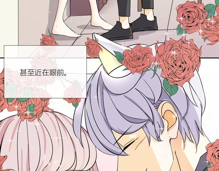 序章 智能男友，宠爱上线！43