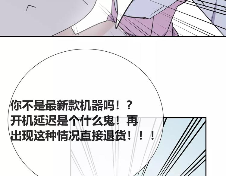 第8话 修复91