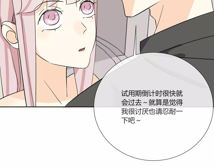 第2话 危机35