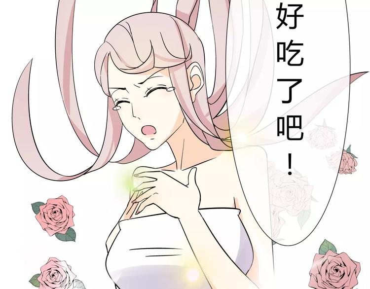 序章 智能男友，宠爱上线！15