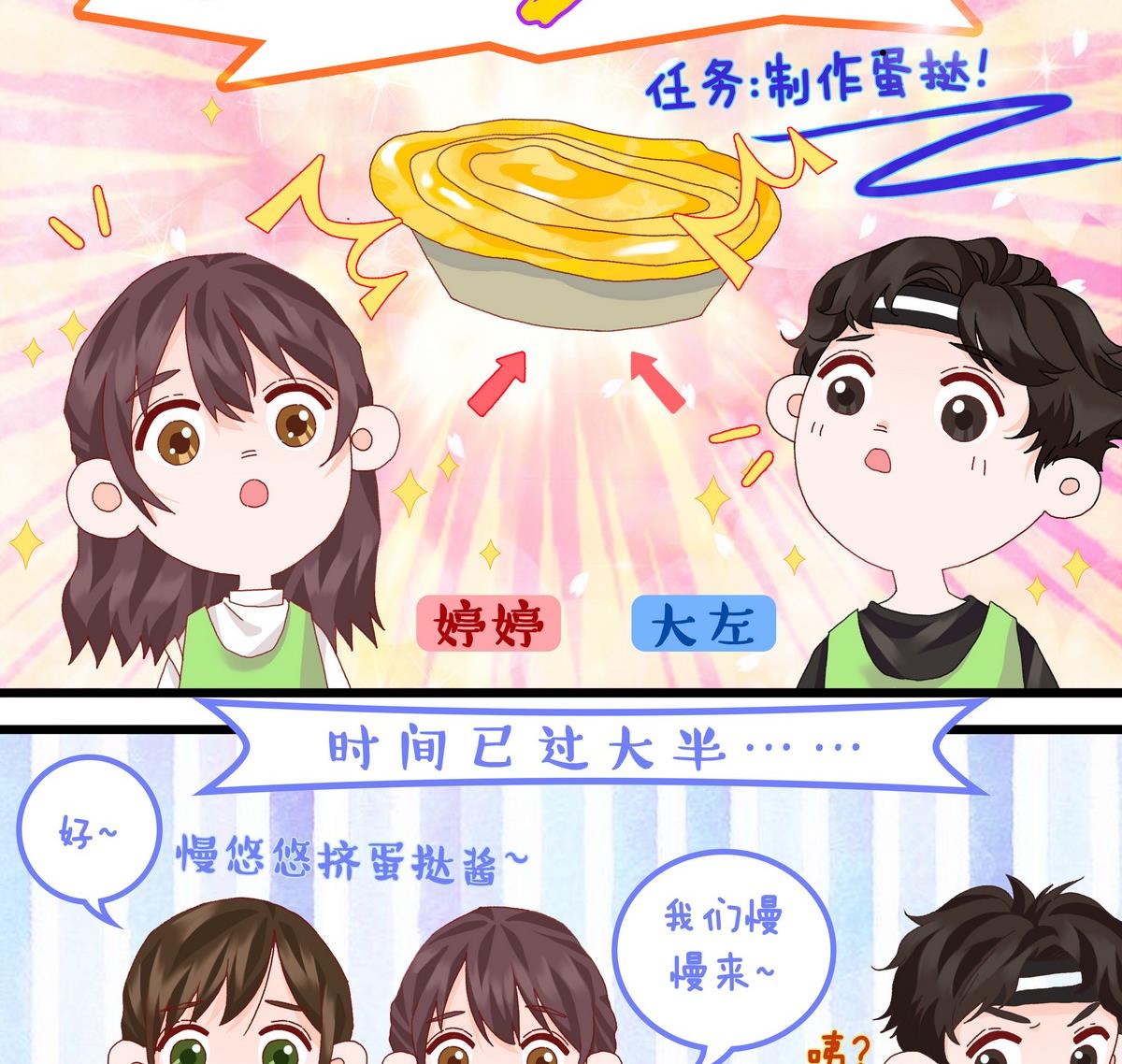 第8话3