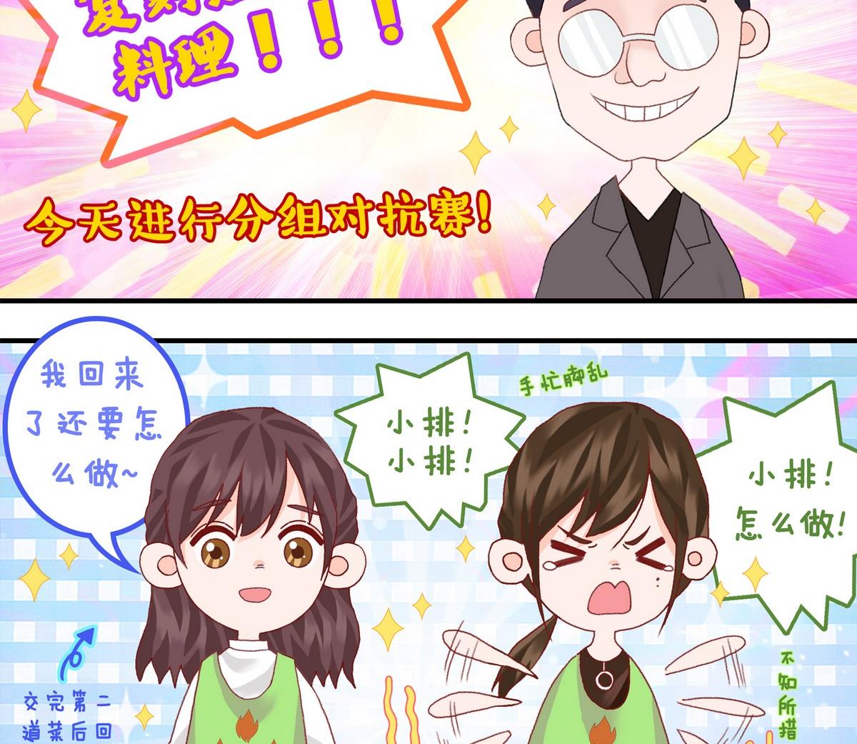 第9话3