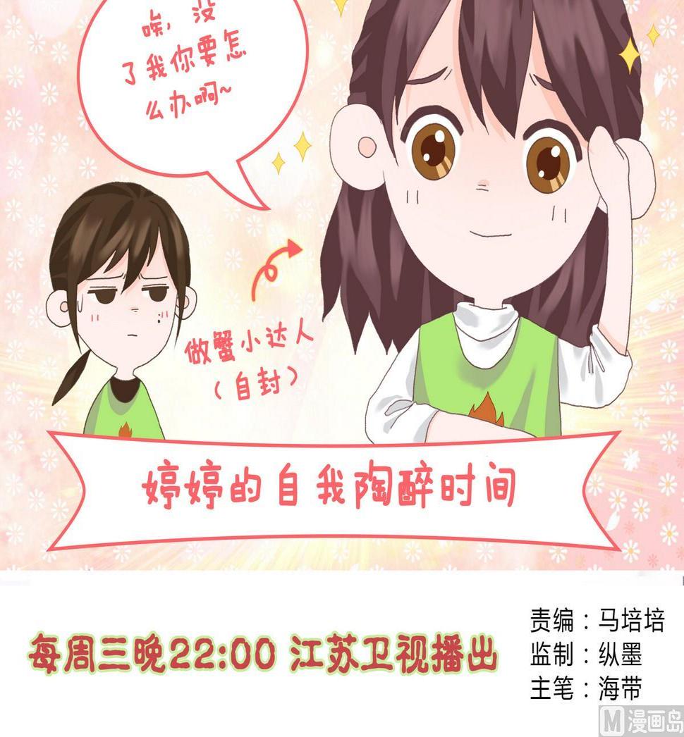 第7话5