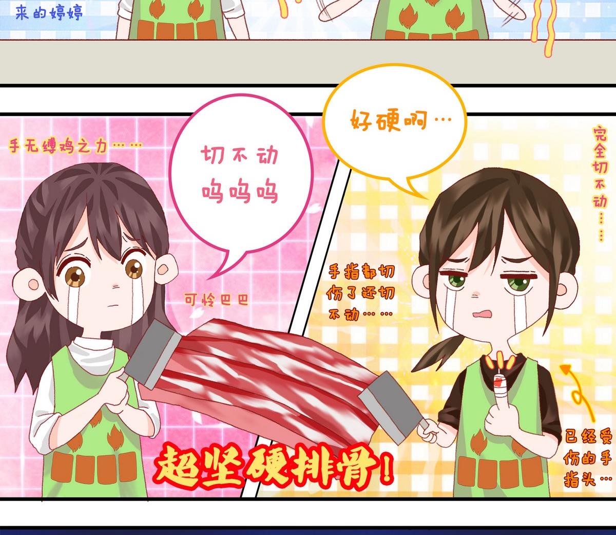第9话4