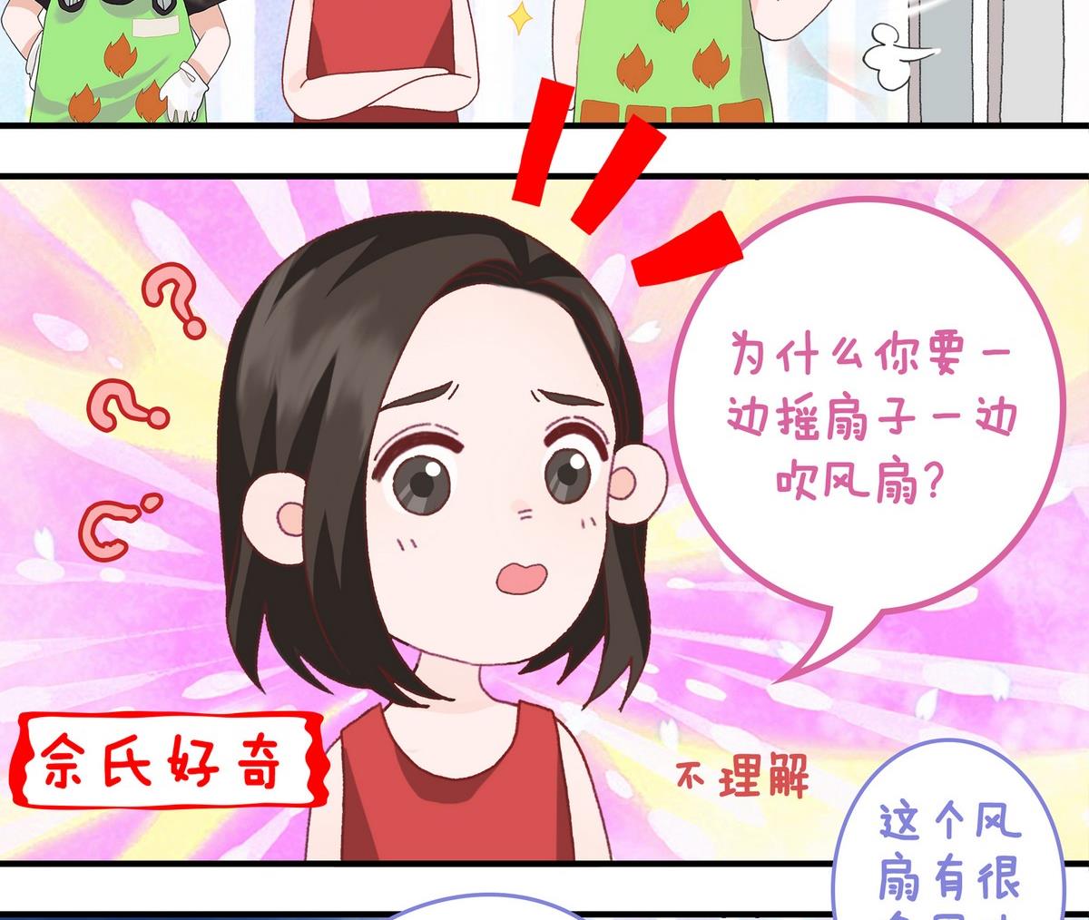 第11话4