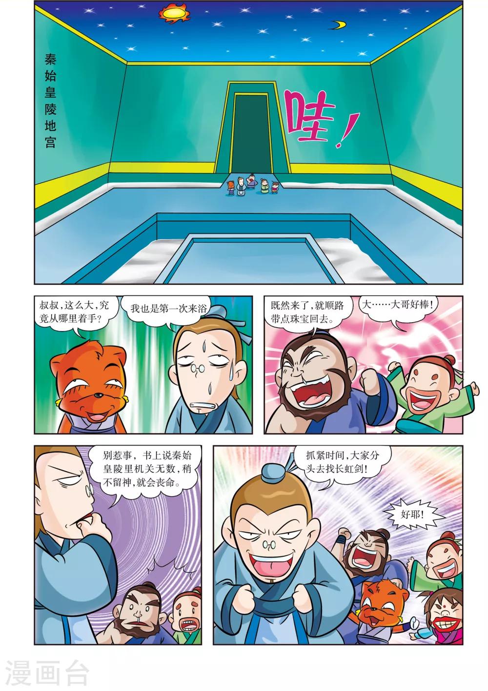 最终话 消失的历史7