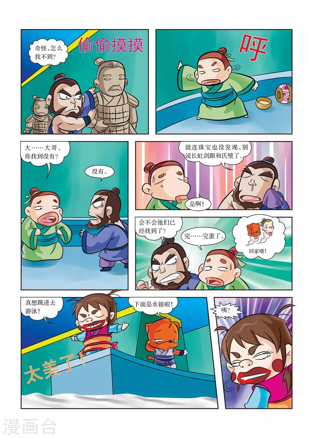 最终话 消失的历史8