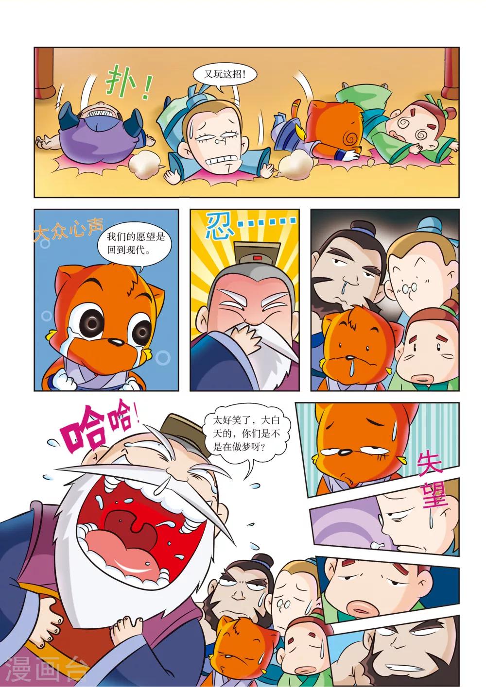 第6话 计谋大对决1