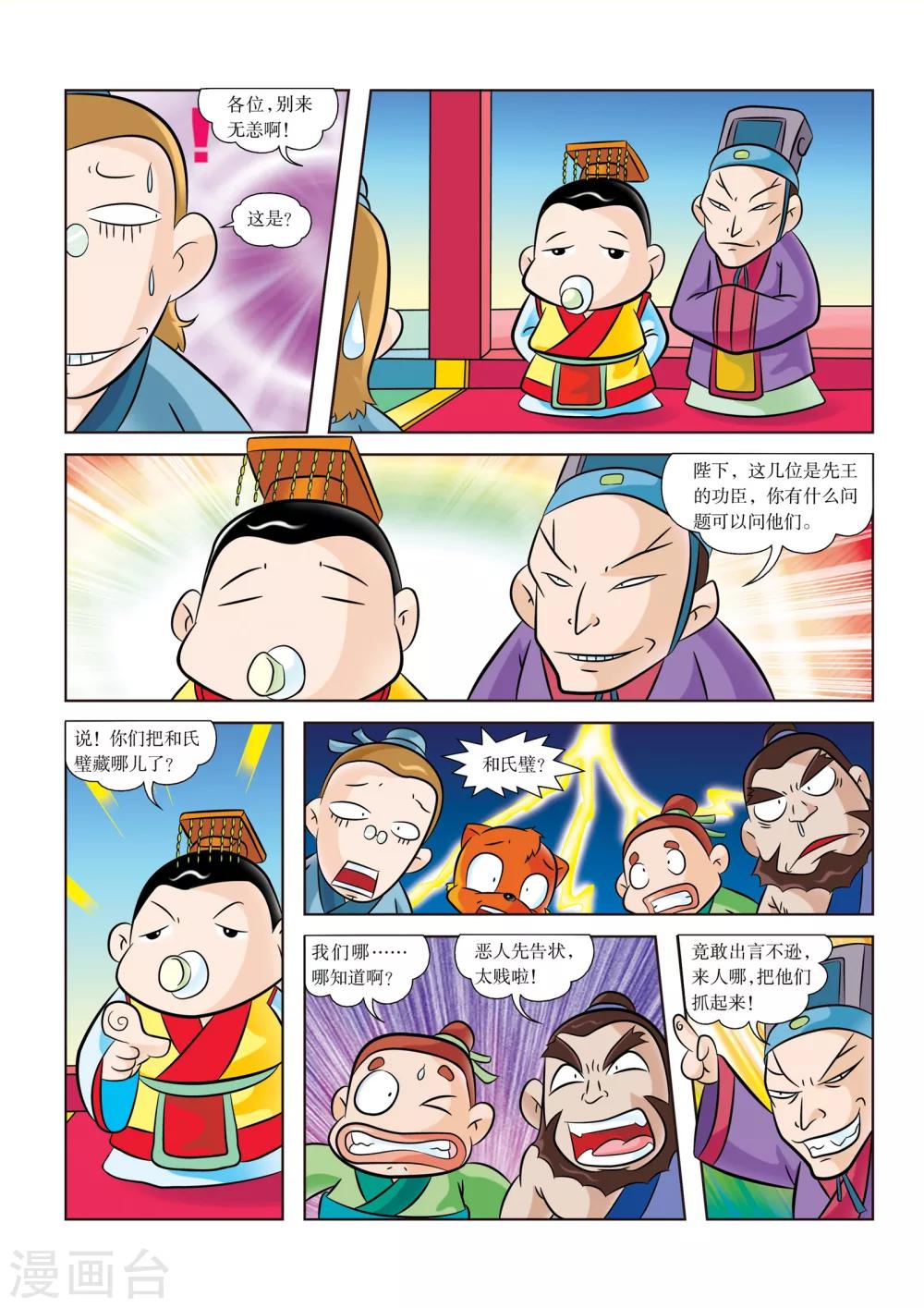 最终话 消失的历史2