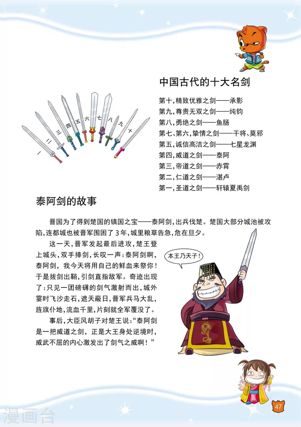 第3话 东武城的交易11