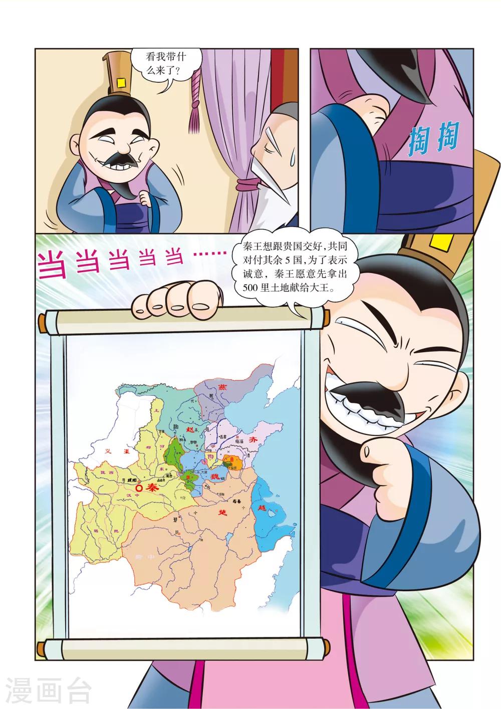 第6话 计谋大对决5