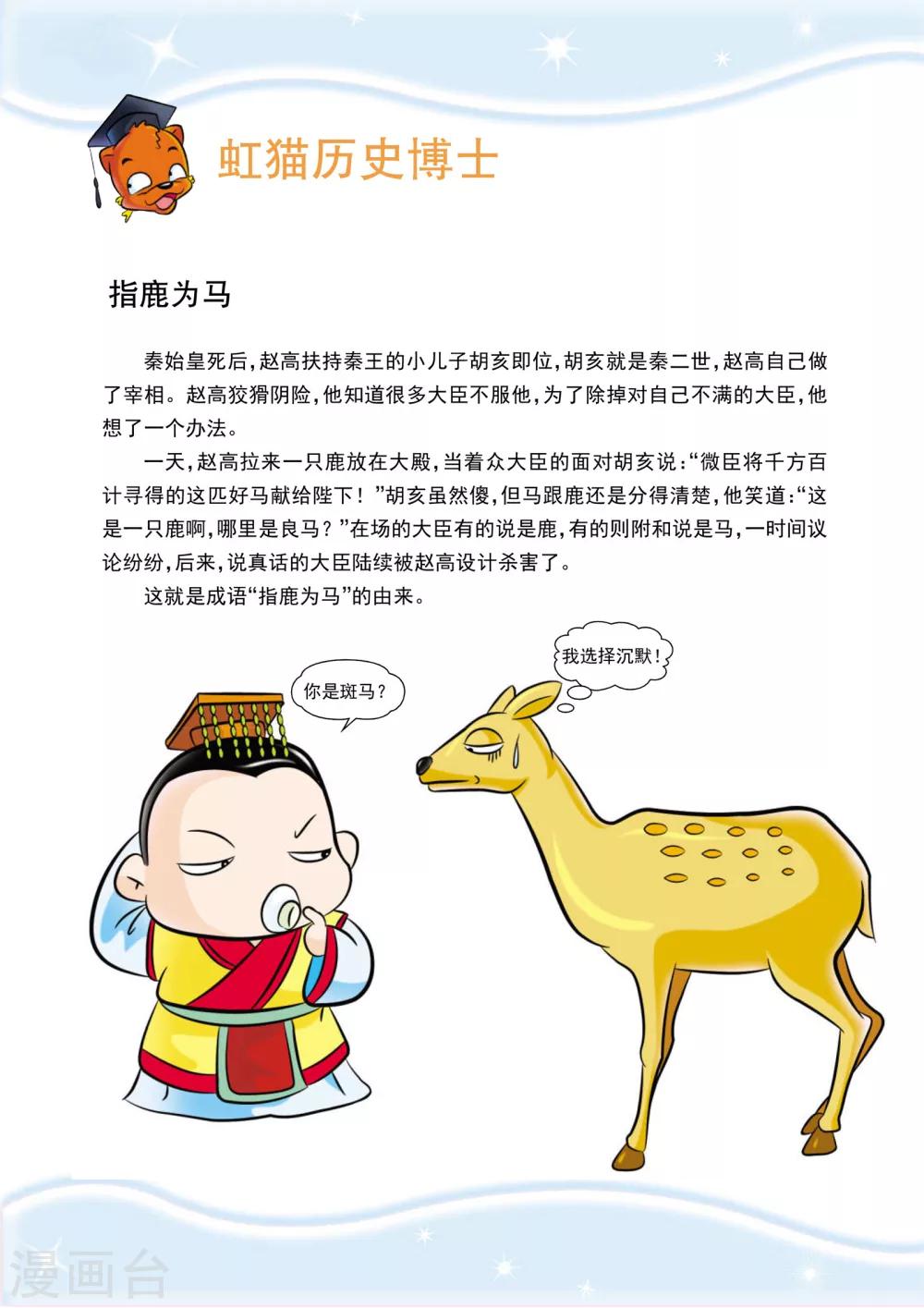 最终话 消失的历史12
