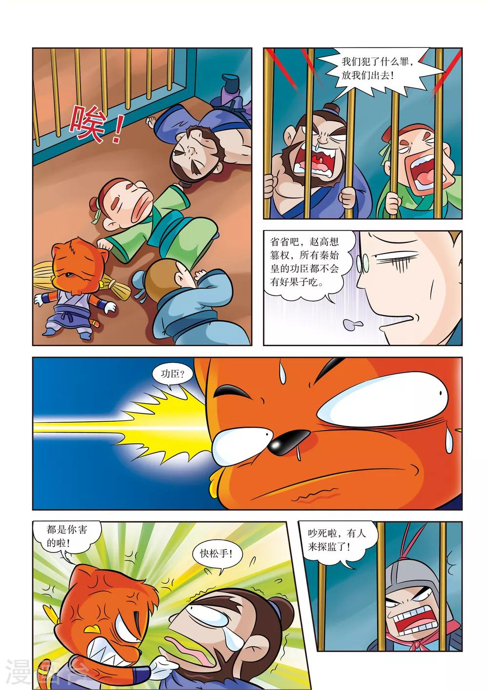 最终话 消失的历史4