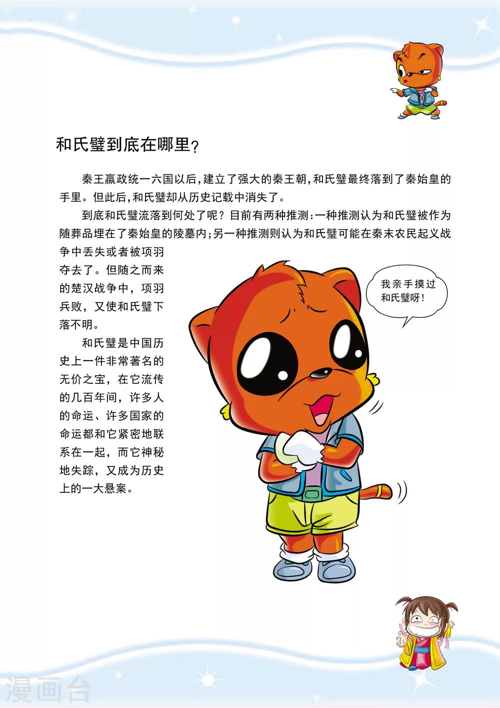 最终话 消失的历史13