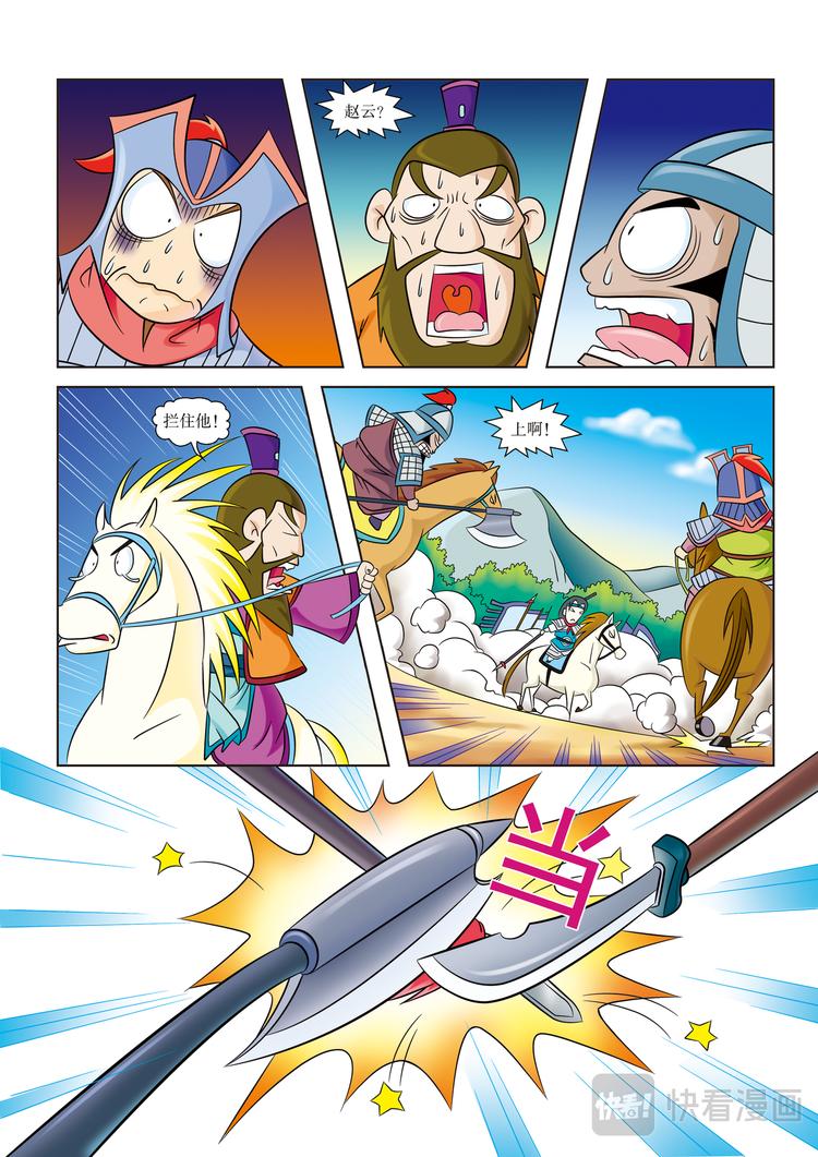第5话 时速80千米8