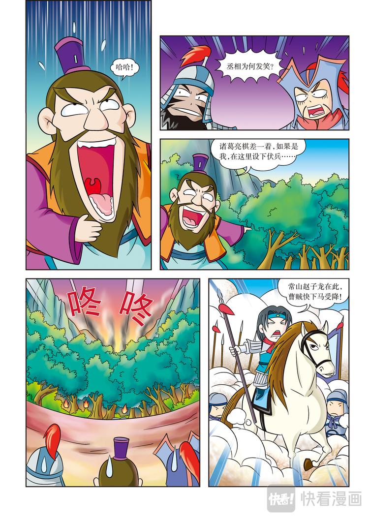 第5话 时速80千米7