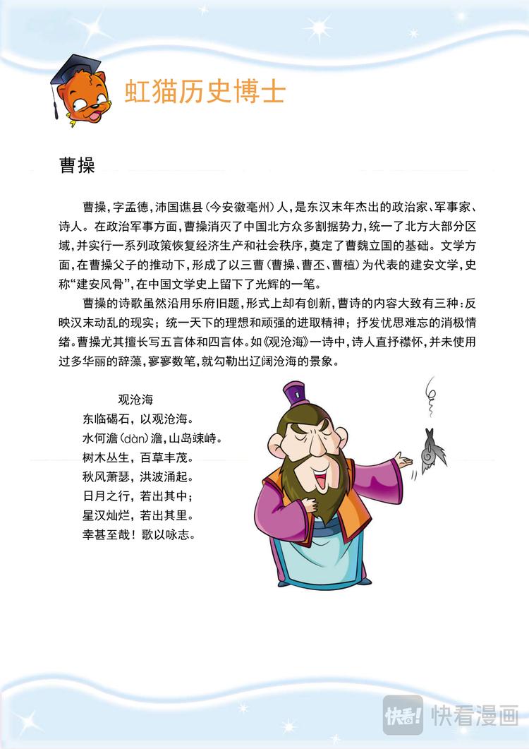 第5话 时速80千米12